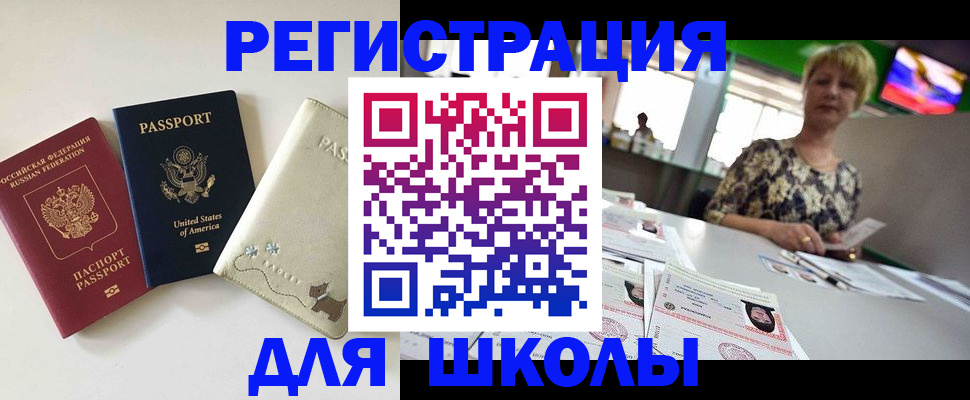 временная регистрация 2025 в Богучаре