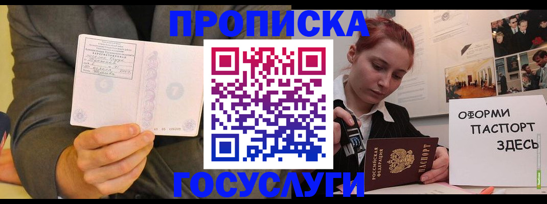временная регистрация в Богучаре