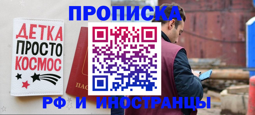 прописка иностранных граждан в Богучаре