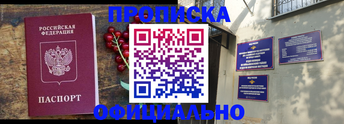 временная регистрация для всех в Богучаре