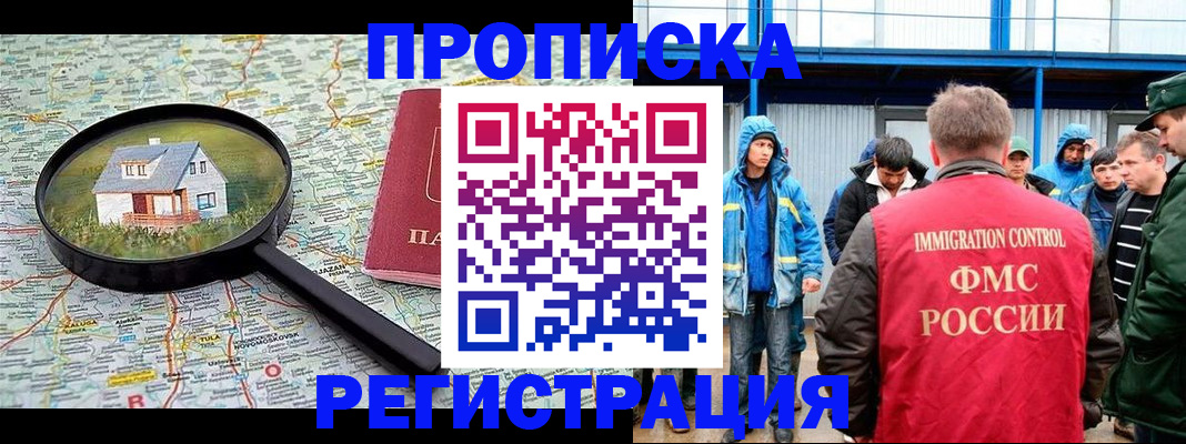 прописка в квартире в Богучаре