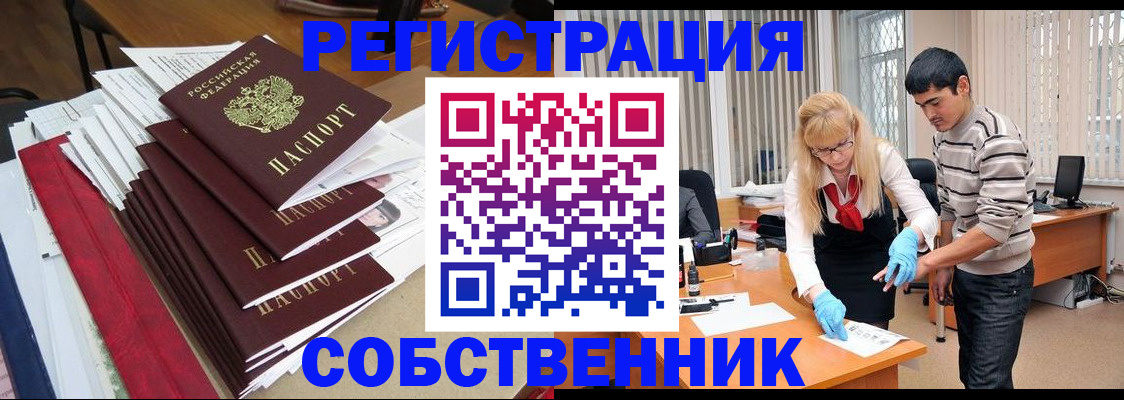 временная прописка в Богучаре