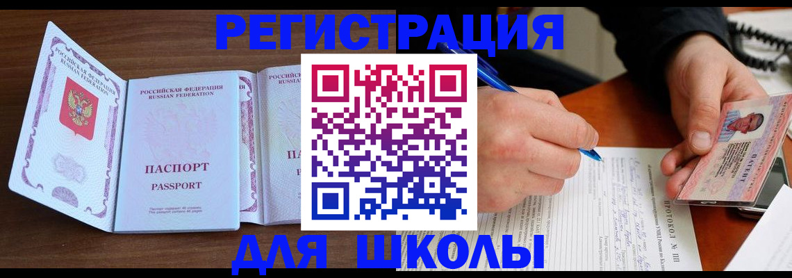 прописка законно в Богучаре